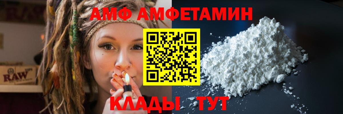 Еманжелинск  Amphetamine 97%  Амфетамин  Вход с VPN 