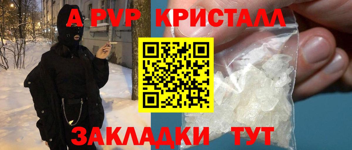 А ПВП  А ПВП Соль  Вход с VPN  A-PVP мука  Еманжелинск 