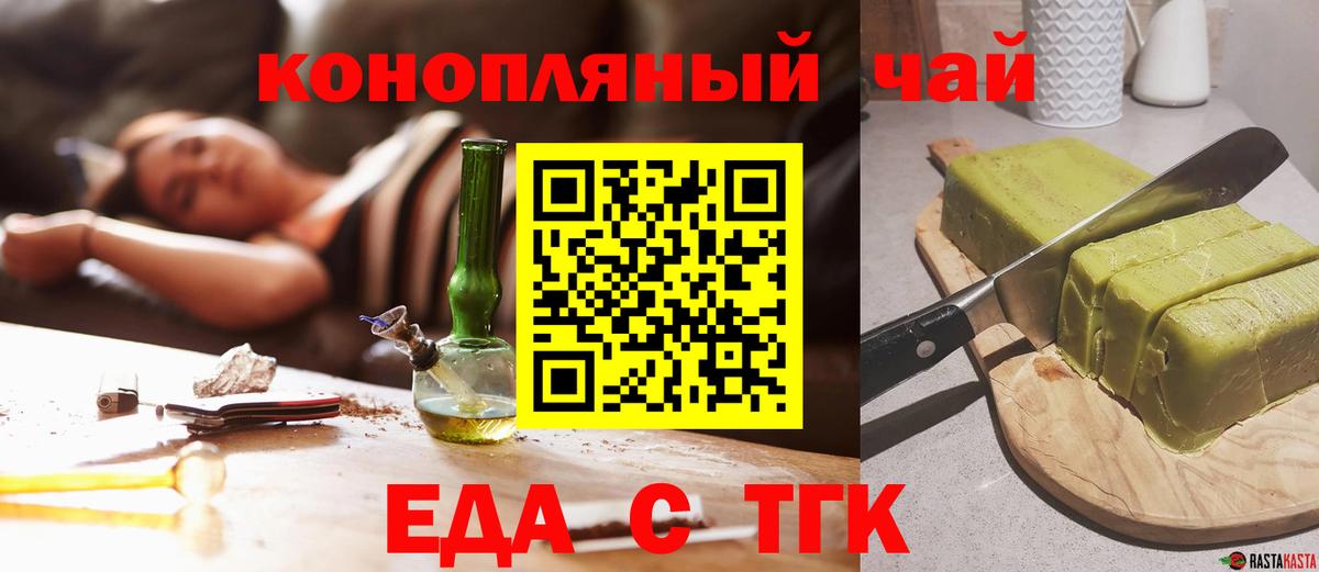 Еманжелинск  Canna-Cookies конопля  Вход с VPN 