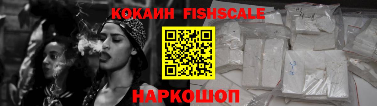 КОКАИН Колумбийский Еманжелинск
