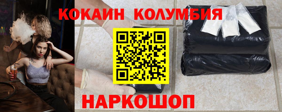 КОКАИН Эквадор  Вход с VPN  Кокаин 98%  Еманжелинск 