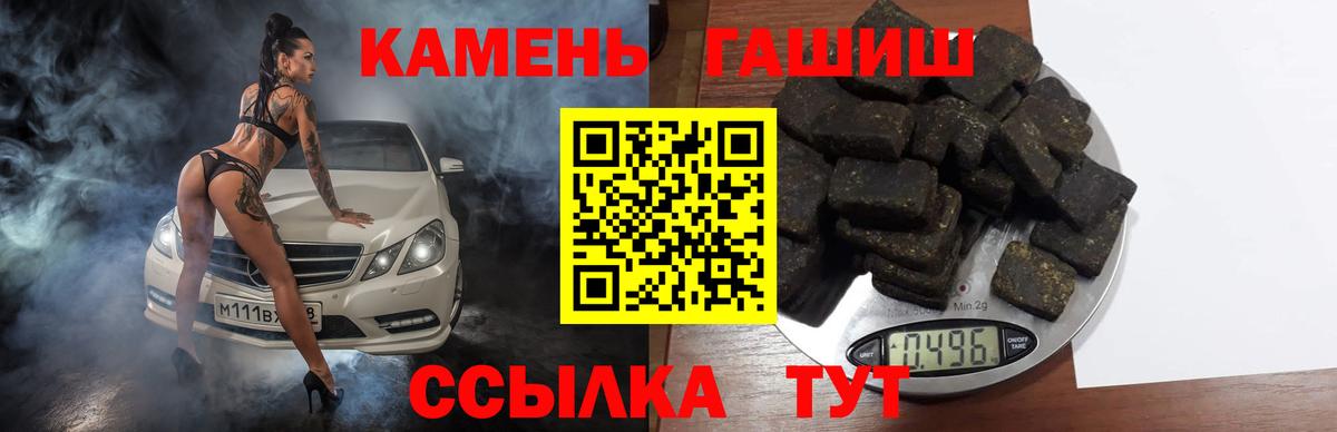 Еманжелинск  ГАШ Premium  Вход с VPN  ГАШ Premium 