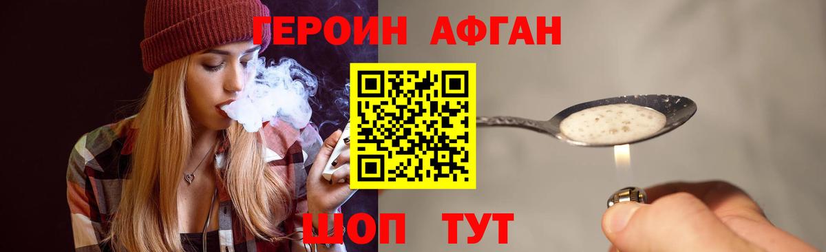 Еманжелинск  ГЕРОИН Heroin  Вход с VPN 