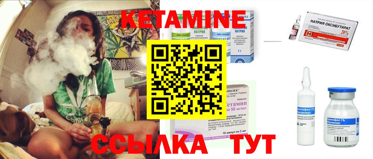 Кетамин VHQ Еманжелинск