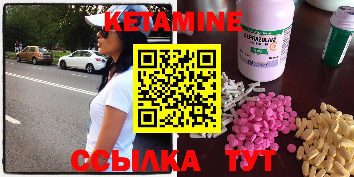 Еманжелинск  Кетамин ketamine  Вход с VPN 