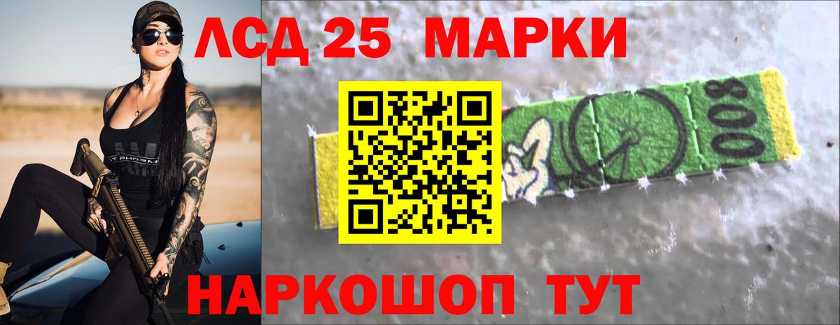 Еманжелинск  ЛСД экстази кислота  LSD-25 экстази кислота  Вход с VPN 