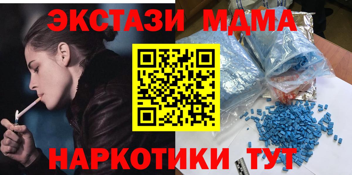 МДМА crystal  MDMA Molly  МДМА  Еманжелинск  Вход с VPN 