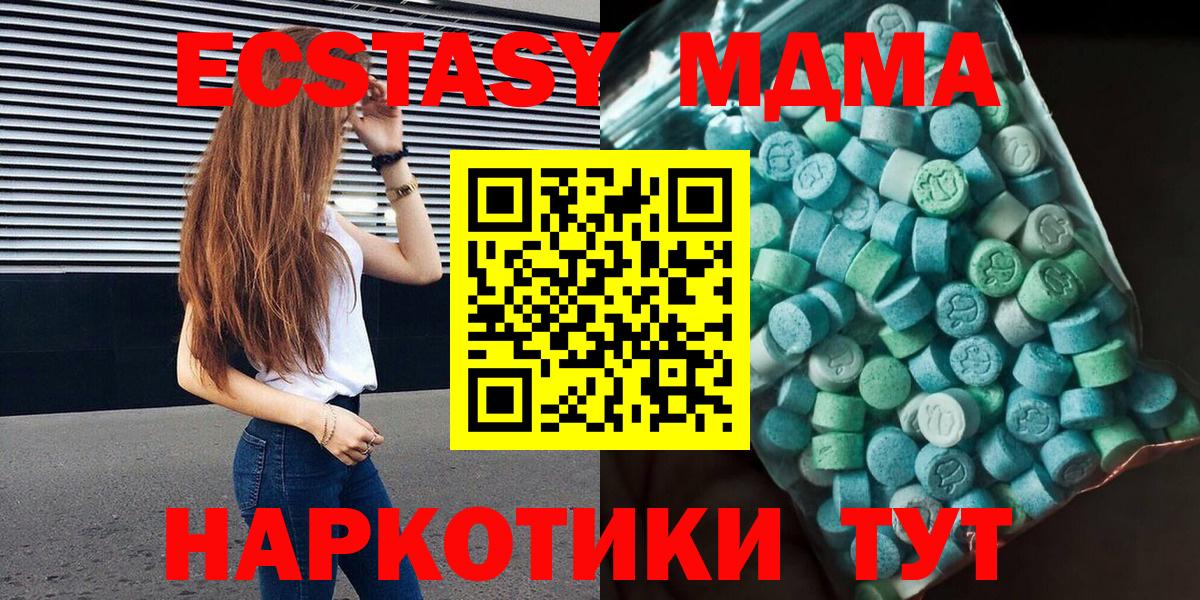 МДМА VHQ Еманжелинск