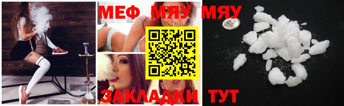 Мефедрон кристаллы Еманжелинск