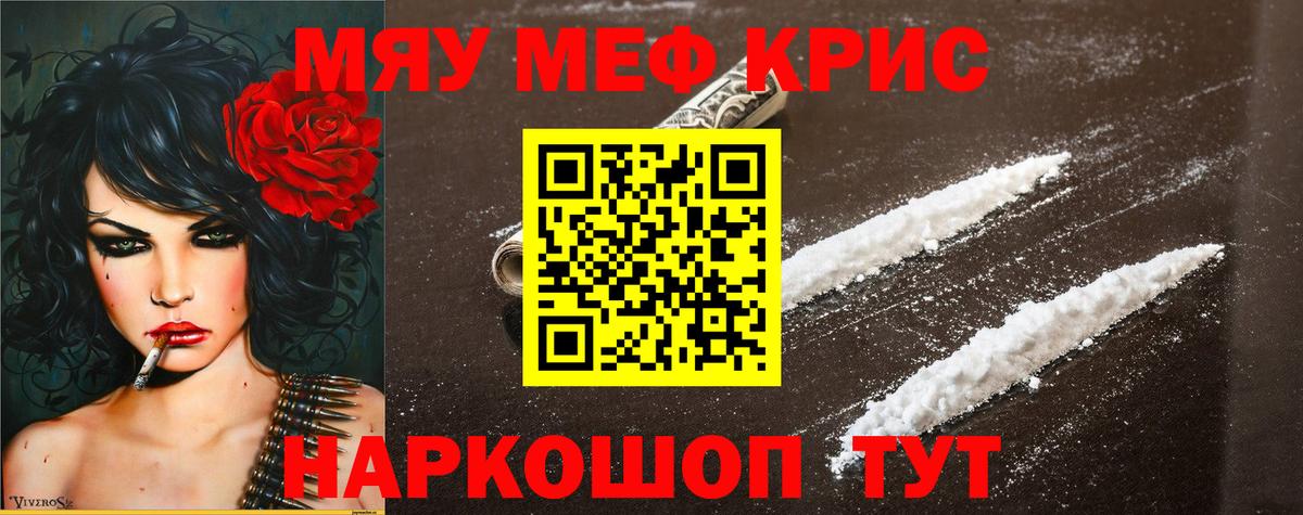 Мефедрон VHQ  МЯУ-МЯУ мяу мяу  Еманжелинск  МЕФ  Вход с VPN 