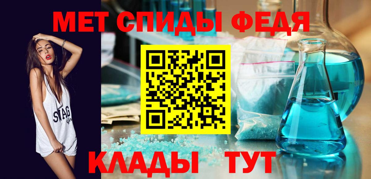 МЕТАМФЕТАМИН пудра Еманжелинск
