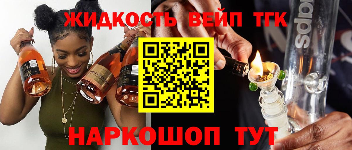 mega ссылки  Вход с VPN  Еманжелинск  ТГК вейп с тгк 