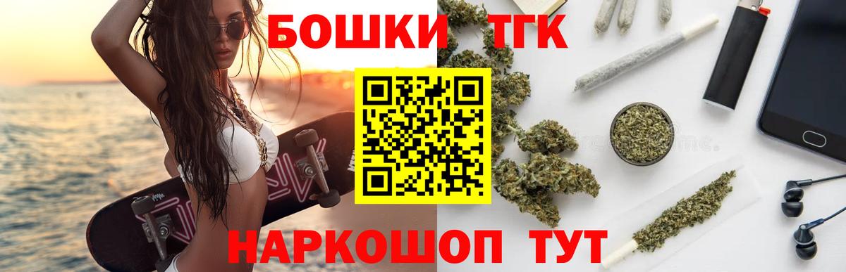 Бошки Шишки THC 21% Еманжелинск
